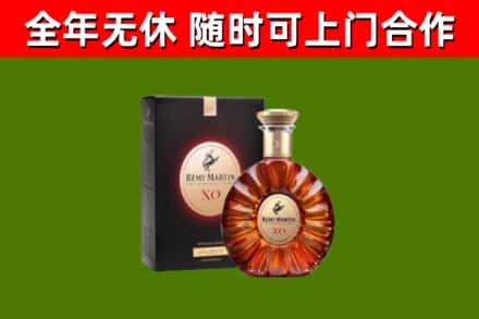 鸡西烟酒回收人头马XO洋酒.jpg